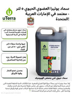 uTerra Organic Biotic Liquid Fertilizer 5L – Soil Booster for All Plants